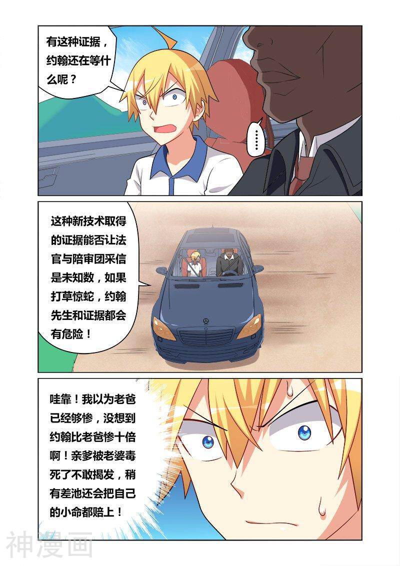 我才不会被女孩子欺负呢韩漫全集-第130话 初恋情人无删减无遮挡章节图片 